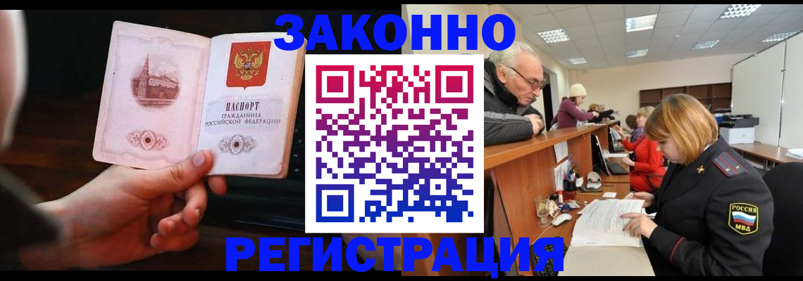 миграционный учет в Ноябрьске